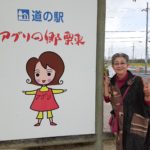 『おいしい生活』を求めて「道の駅」(滋賀県)巡りをしました🎶