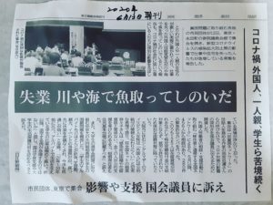 コロナ禍によって弱者は困り果てています❗まずは乙訓地域から求人情報と働きたい方のマッチングが出来れば🍀