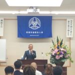 第1712 高槻市倫理法人会モ-二ングセミナーに参加しました♡