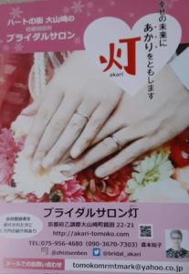 コロナ禍で結婚相談所にも変化が起こっています。それは⁉️