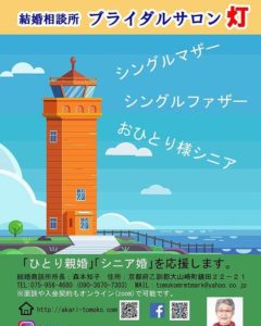 シングルマザーさんのご入会にあたり色々な悩みを伺い、『幸せ』にと願いました🍀💖🍀