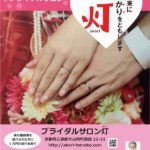 人生は有限です❗️『時は金なり』『歳は金なり』【結婚】の意志はありますか❓