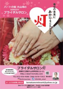 人生は有限です❗️『時は金なり』『歳は金なり』【結婚】の意志はありますか❓