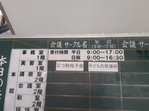 夏の『子どもの居場所(勉強会)』のレポート報告🎶📖✏️