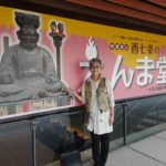 お彼岸の日に閻魔様に会いに行きました。現世~彼岸へのお願いは?