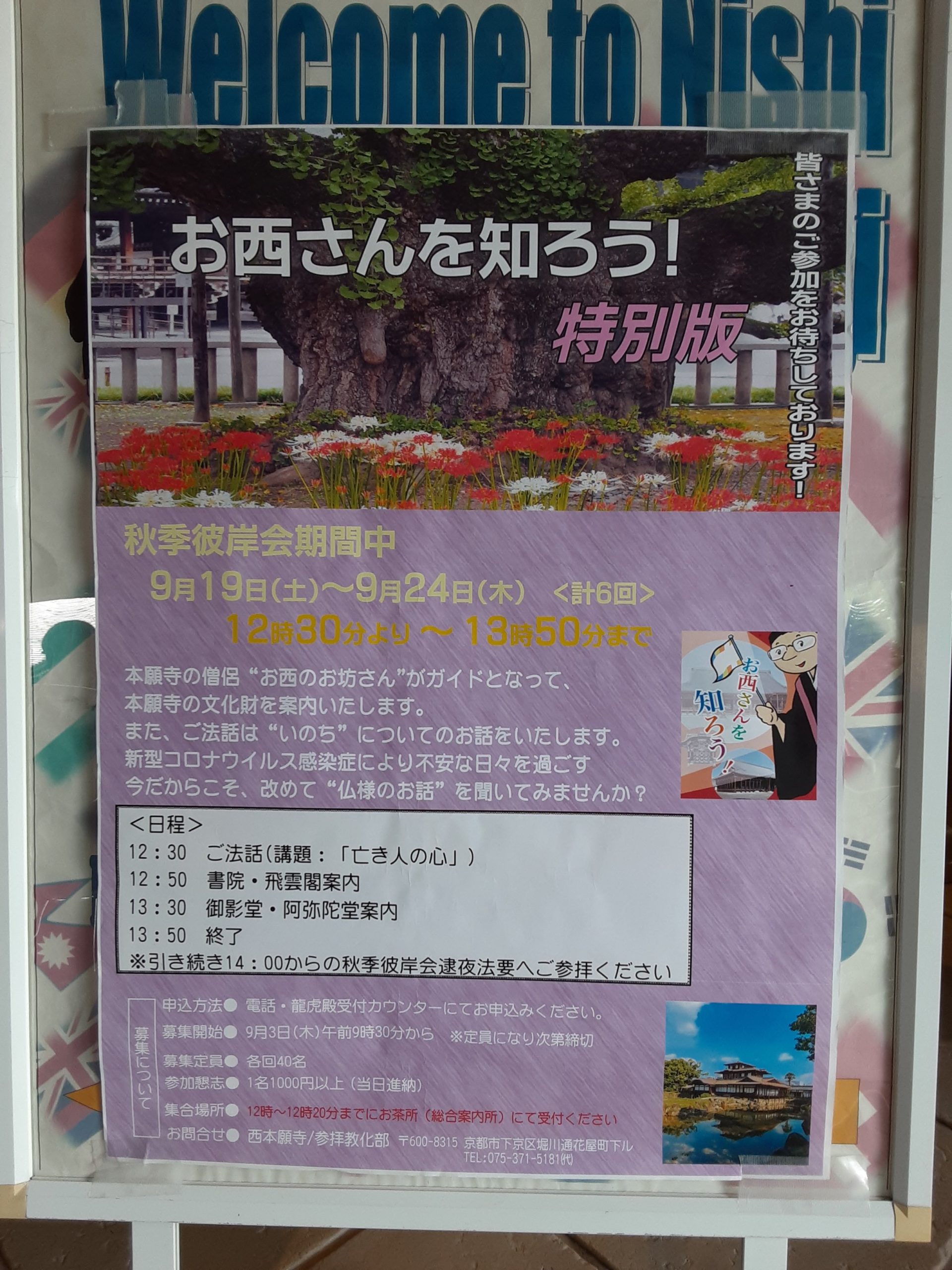 お彼岸の日に閻魔様に会いに行きました 現世 彼岸へのお願いは ブライダルサロン灯