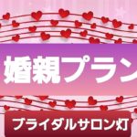 『サロン灯』は気軽におしゃべり出来るサロンです。共通の悩みをおしゃべりして胸の内を吐き出しましょう‼️