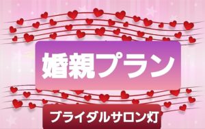 『サロン灯』は気軽におしゃべり出来るサロンです。共通の悩みをおしゃべりして胸の内を吐き出しましょう‼️