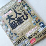 第8回【ときめきクラブ🌟メンズ会】が開催されました🎶