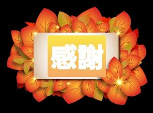 昨日のモヤモヤは腑に落ちました❗私の気持ち次第です💓