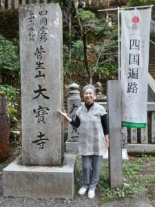 秋の『四国八十八ヵ所お遍路旅🙏』に参拝しました🍀