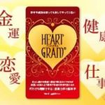 『ハ-トグラムカード❤️』動画撮影裏話は・・・・。