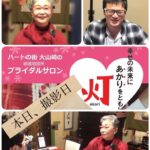 『ハ－トグラムカード❤️』の動画発信第1作目です～