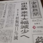 マァ~❗️大変~❗️日本の人口が・・・💦