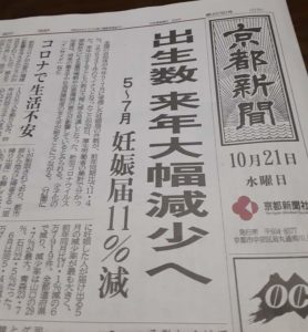 マァ～❗️大変～❗️日本の人口が・・・💦