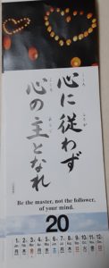 🍀今日の格言🍀は。『万人幸福の栞』から答えが・・・。