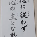 🍀今日の格言🍀は。『万人幸福の栞』から答えが・・・。