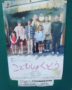 【こどもしょくどう】は色々と考えさせられる映画でした🍀