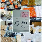 暖かい善意で大晦日に美味しい福袋🎁が届きます💞😊💞
