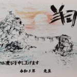 令和3年(2020年)明けましておめでとうございます🎵🎍