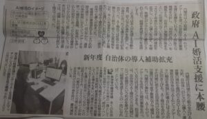 AI 婚活をどう思われますか？時代は進みどんどんAI が・・・❗️