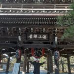 快晴に恵まれて「智恩寺」と「天橋立」へ🎶🎶