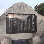歴史・温泉・蟹の揃った町「間人」は素敵な町でした🌟