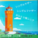 コロナ禍のなか女性の失業が・・・💦特にシングルマザーさんはつらい日々を・・・💦