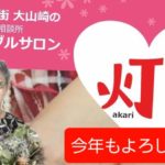 子供の婚活に悩んでおられる親御様おしゃべりしましょう🎶
