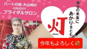 子供の婚活に悩んでおられる親御様おしゃべりしましょう🎶