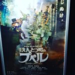 映画『えんとつ町のプペル』を観ました🎵 感想は・・・