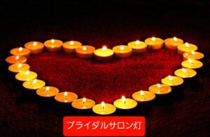 『シニア婚』を応援する『ブライダルサロン灯』です💖