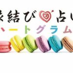 『幸せ🍀』への一歩は『勇気』が必要です❗️春ですよ～🌸🌷🌸