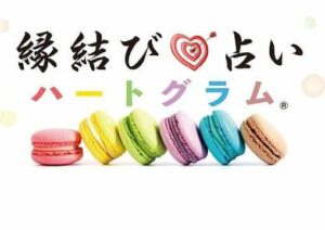 『幸せ🍀』への一歩は『勇気』が必要です❗️春ですよ～🌸🌷🌸