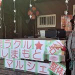 🌟『美ラクル☆』しまもとごほうびマルシェのご来店ありがとうございました💐
