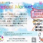 イベント日3月21日は一週間後です😌💓是非お越しやす🎶🎶