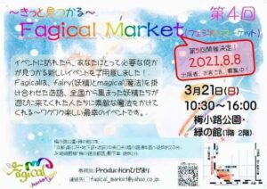 イベント日3月21日は一週間後です😌💓是非お越しやす🎶🎶