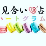 【結婚】の意識革命が必要では‼️
