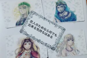 【恋愛診断】カードであなたの恋愛傾向がズバリ当たります❗お楽しみに～🌟