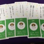 連休は遠出が出来なくてもステキに過ごしましょう💖親子で『ハートグラムカード』診断はいかがですか⁉️