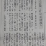 ㊗️京都新聞5/13朝刊『窓』読者の声に結婚相談所「ブライダルサロン灯」の森本知子が掲載されました‼️