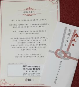 『ブライダルサロン灯』では『婚親プラン』の親の代理婚活があり、子供さんへの結婚に対する意識を高めるプランです💖