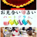 結婚相談所へ入会後、結婚に至るまでに7つのステップがあります💞『幸せ』は自ら行動してつかみましょう❗