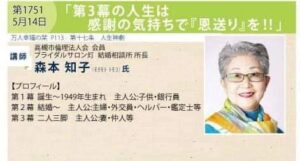 『高槻市倫理法人会で初講話💐』をさせて頂きます。人生劇場30分を演じます💖