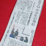 5/18付けの京都新聞夕刊の一面に京都の中学生が学校でLGBTQについて発信しました🌈との掲載記事がありました。