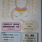 LGBTの勉強会に参加して🌈当事者の方の複雑な思いを聞きました。