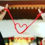 お知り合いの方を紹介して頂く際は前もって『ブライダルサロン灯』のホームページをご覧になると良いでしょう💓