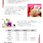 新企画の内容は『企業の福利厚生に婚活を❗️』と従業員様のパートナー探しをお手伝いします‼️