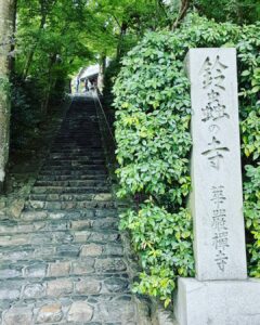 【鈴虫寺】で有名な京都 華厳寺で耳で聴く秋の風物詩を味わいました🍂🌾