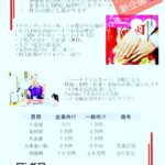 【御社の従業員様のパートナー探しのお手伝いを‼️】の新企画におすすめの要点をまとめました。